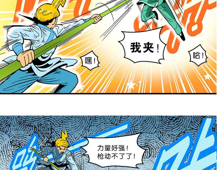 第18话 蔬菜的强悍（2）(1/2)-第18话