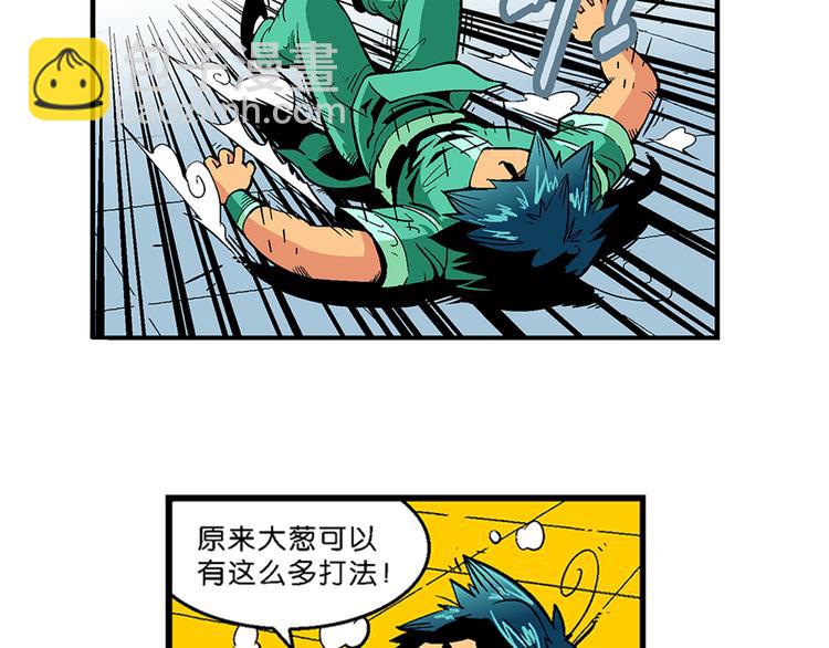 第18话 蔬菜的强悍（2）(1/2)-第18话