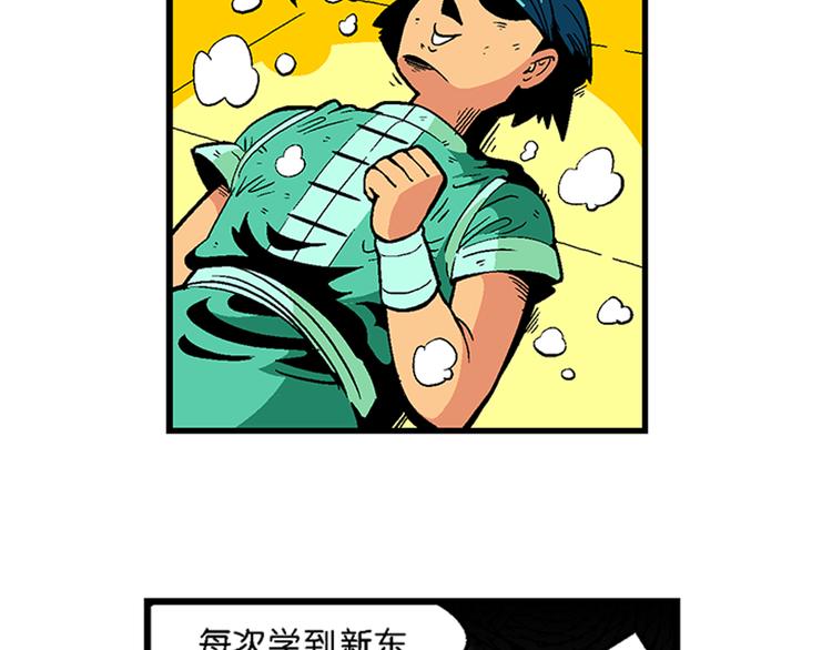 第18话 蔬菜的强悍（2）(1/2)-第18话