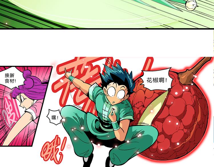 第18话 蔬菜的强悍（2）(1/2)-第18话