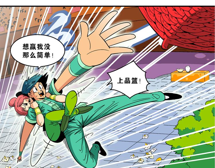 第20话 上品篮之争！（2）-第20话