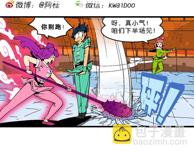 第20话 上品篮之争！（2）-第20话