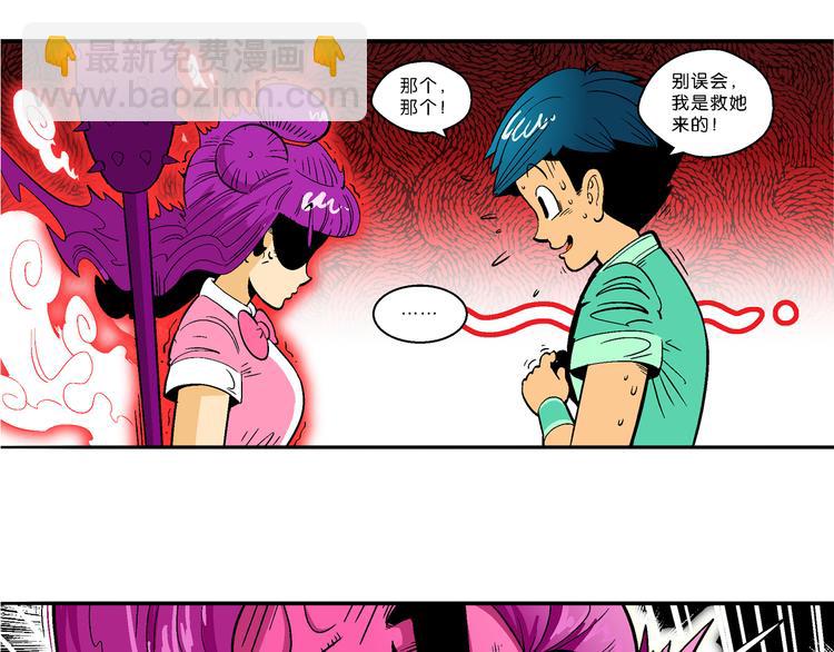 第20话 上品篮之争！（2）-第20话