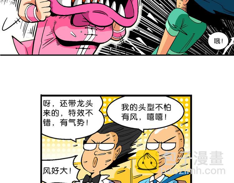 第20话 上品篮之争！（2）-第20话