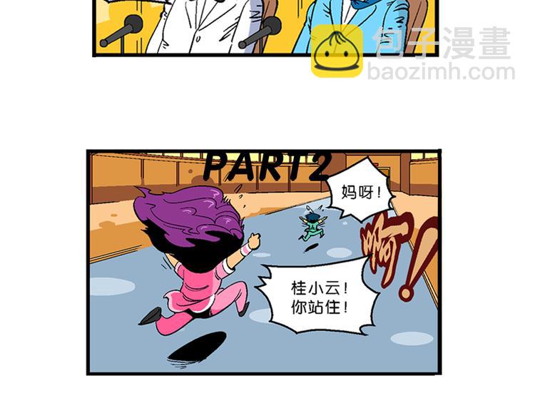 第20话 上品篮之争！（2）-第20话