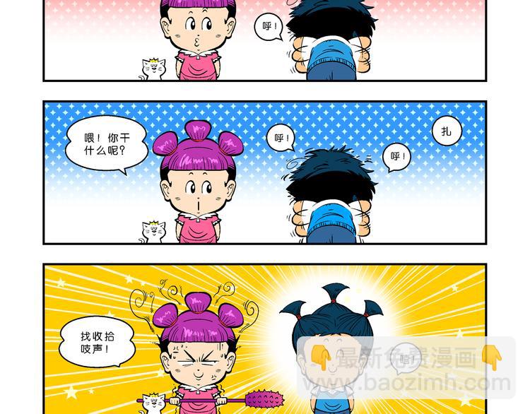 第20话 上品篮之争！（2）-第20话