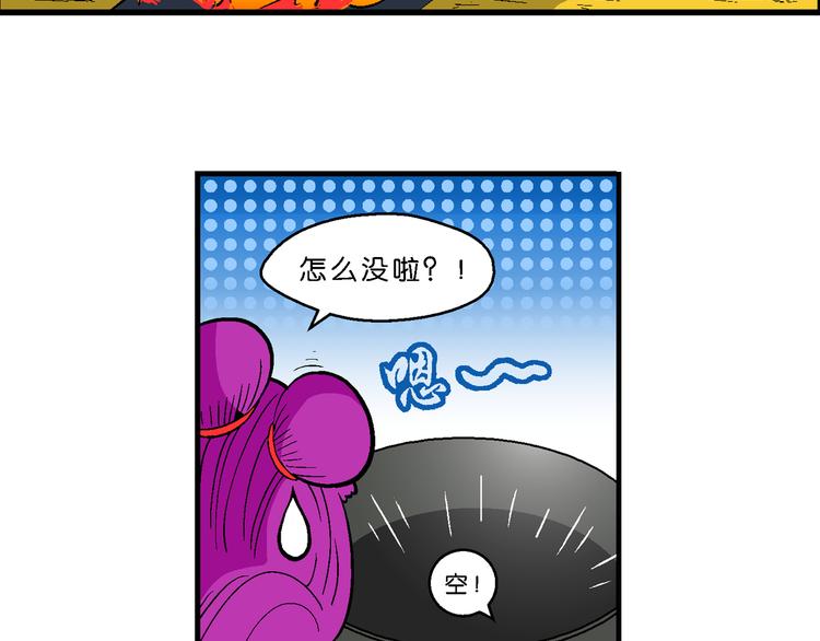 第22话 二公主的菜式！（2）-第22话