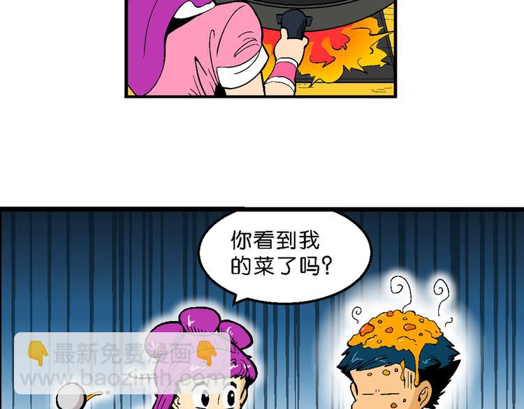 第22话 二公主的菜式！（2）-第22话