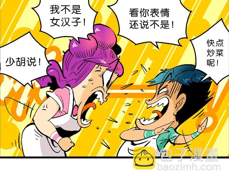 第22话 二公主的菜式！（2）-第22话