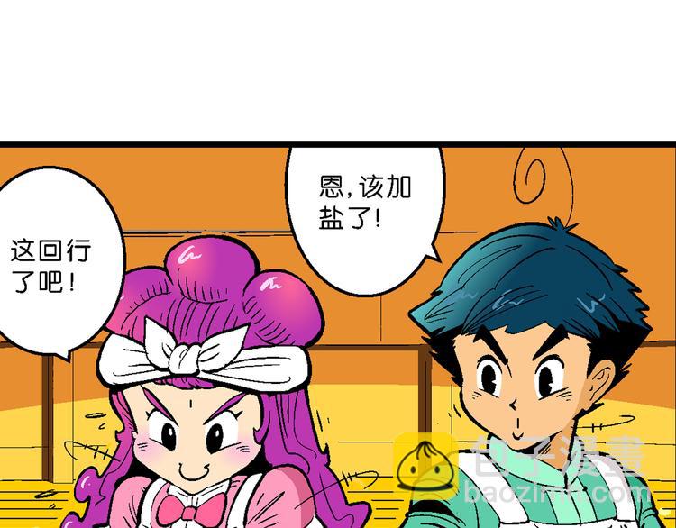 第22话 二公主的菜式！（2）-第22话