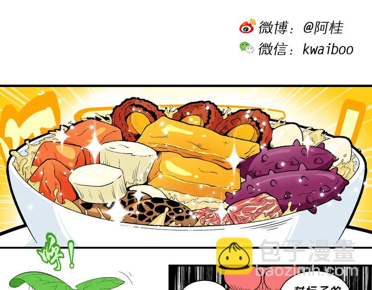 第22话 二公主的菜式！（2）-第22话