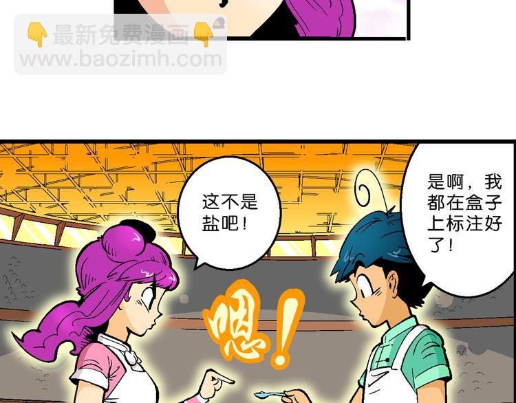 第22话 二公主的菜式！（2）-第22话