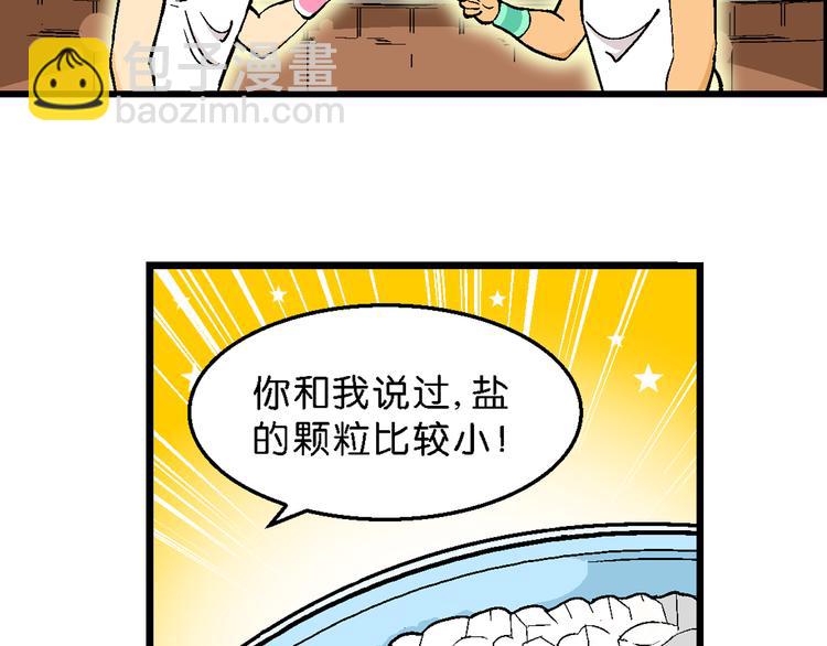 第22话 二公主的菜式！（2）-第22话