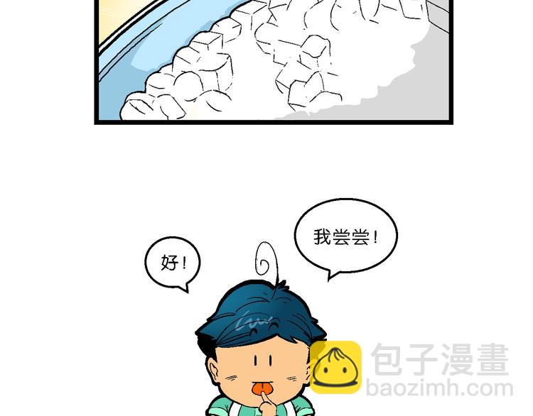 第22话 二公主的菜式！（2）-第22话