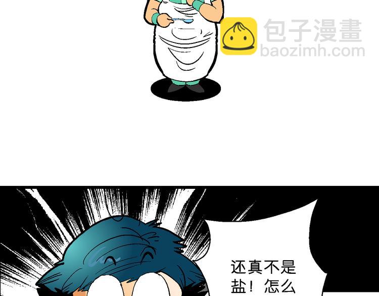 第22话 二公主的菜式！（2）-第22话