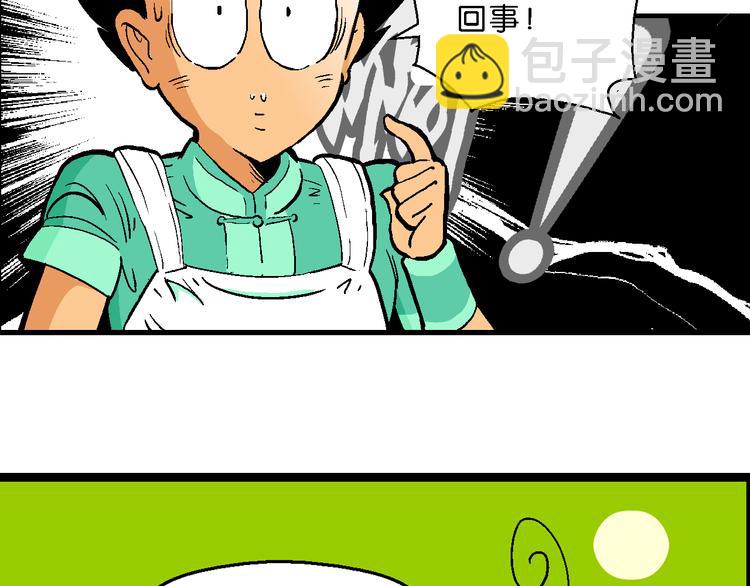 第22话 二公主的菜式！（2）-第22话