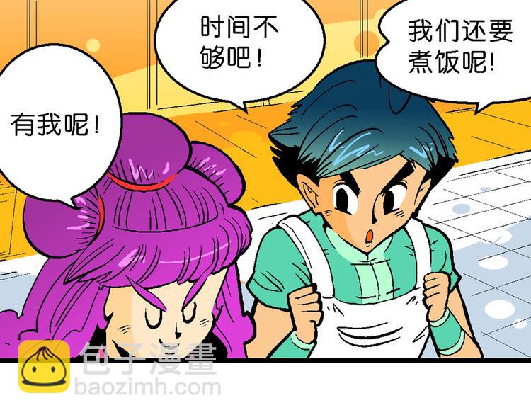 第22话 二公主的菜式！（2）-第22话