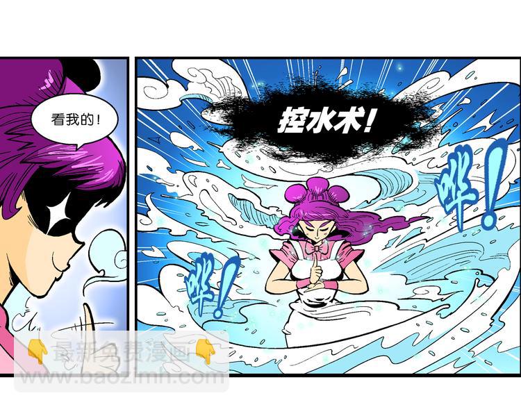 第22话 二公主的菜式！（2）-第22话