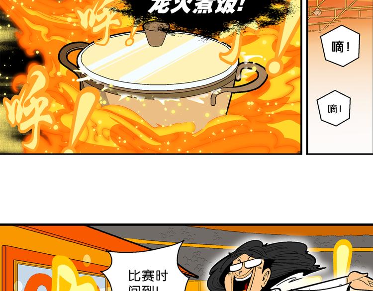 第22话 二公主的菜式！（2）-第22话