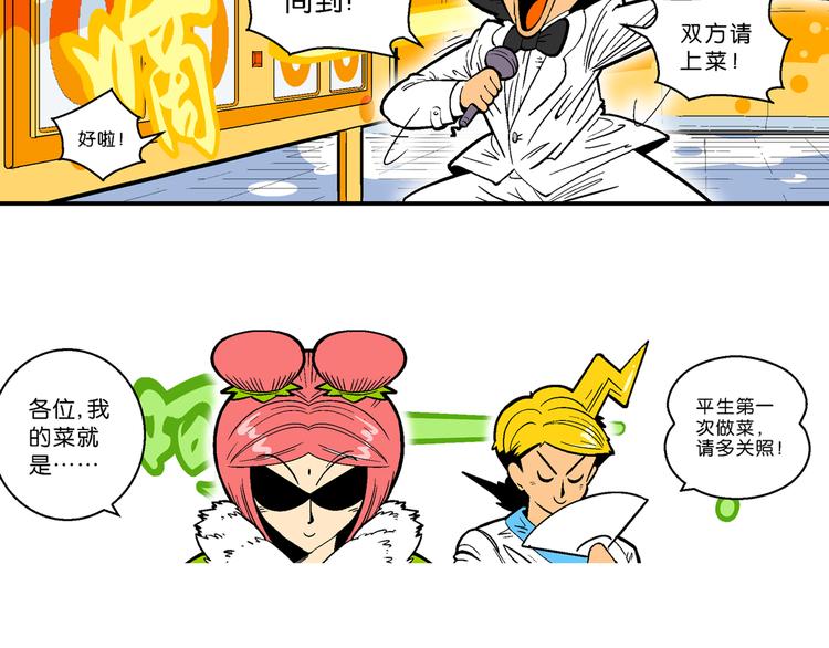 第22话 二公主的菜式！（2）-第22话