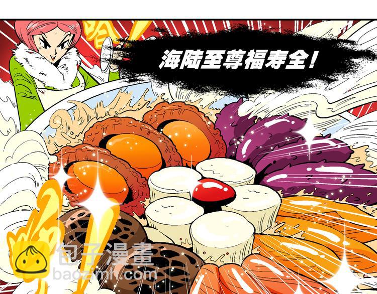 第22话 二公主的菜式！（2）-第22话