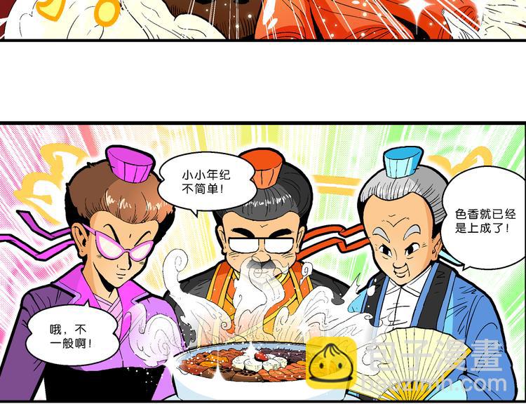 第22话 二公主的菜式！（2）-第22话