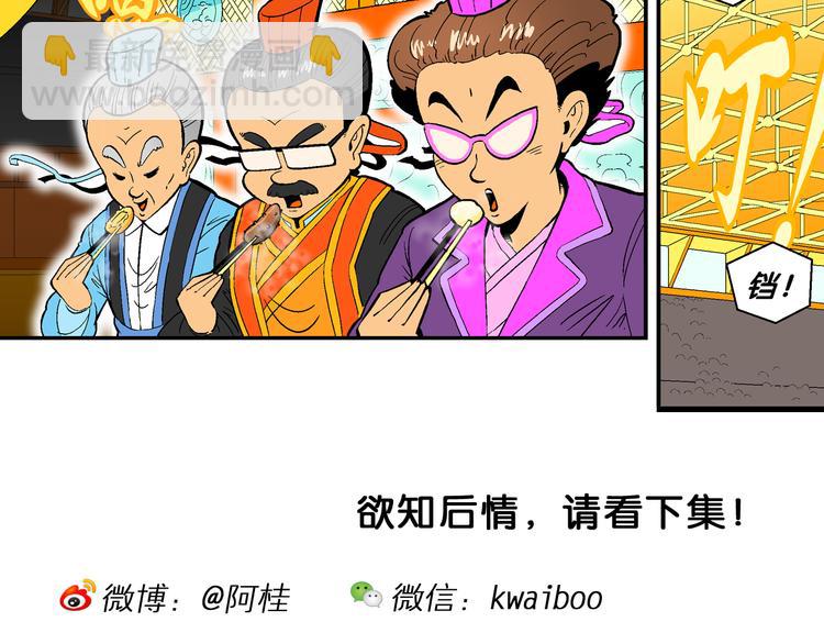 第22话 二公主的菜式！（2）-第22话