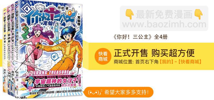 第22话 二公主的菜式！（2）-第22话