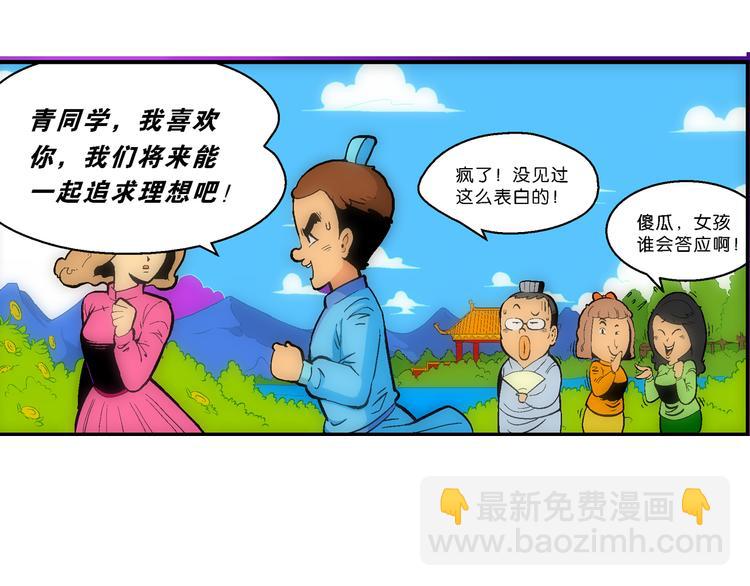 第24话 美味的比拼（2）-第24话