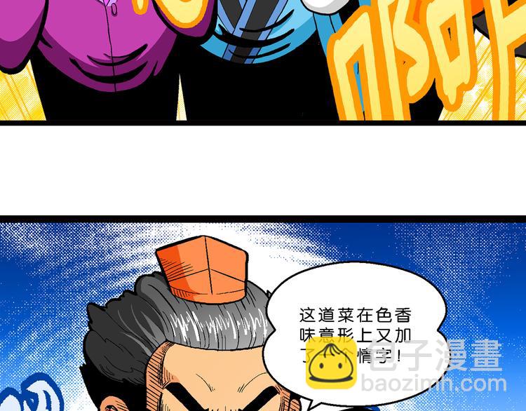 第24话 美味的比拼（2）-第24话