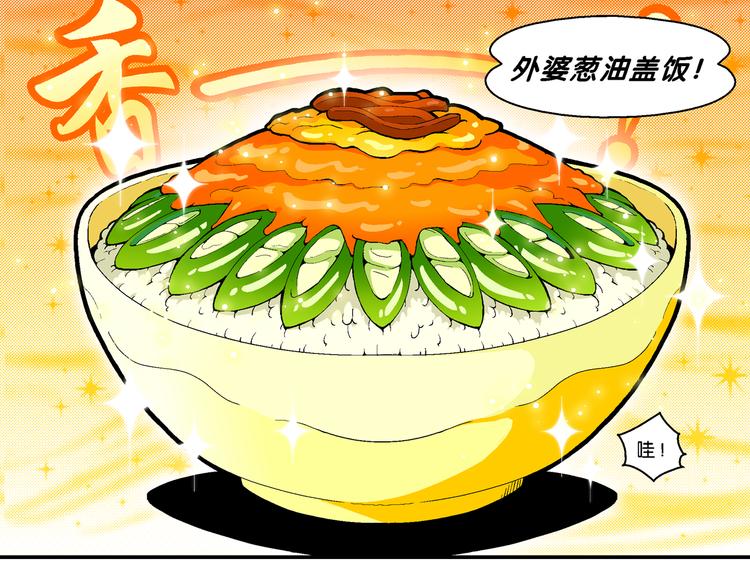 第24话 美味的比拼（2）-第24话