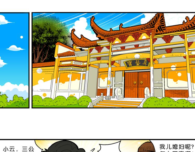 第26话 二龙戏珠（2）-第26话