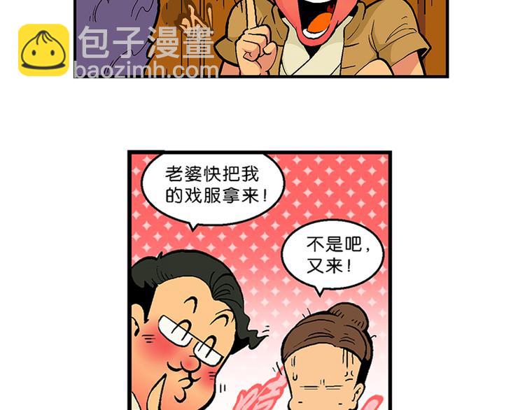 第28话 龙王来了（2）(1/2)-第28话