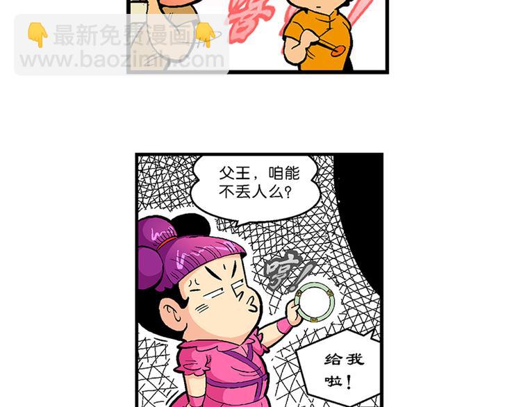 第28话 龙王来了（2）(1/2)-第28话