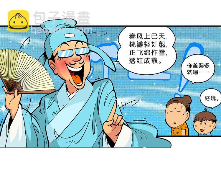 第28话 龙王来了（2）(1/2)-第28话