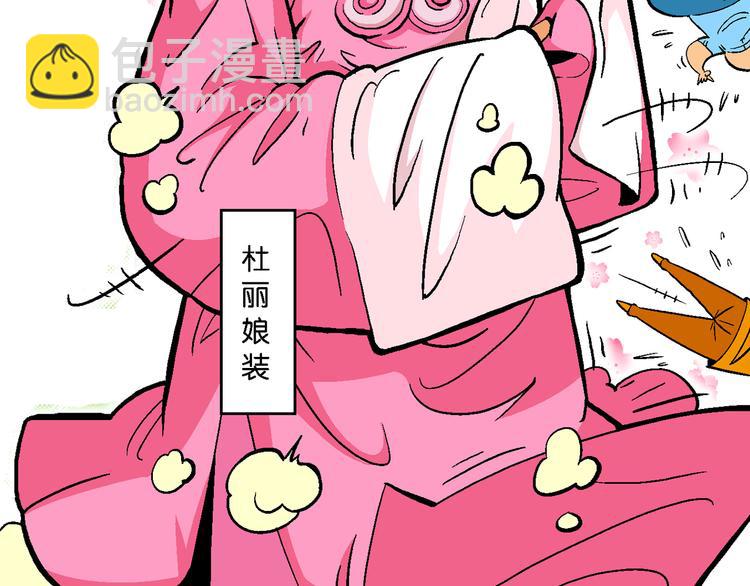 第28话 龙王来了（2）(1/2)-第28话