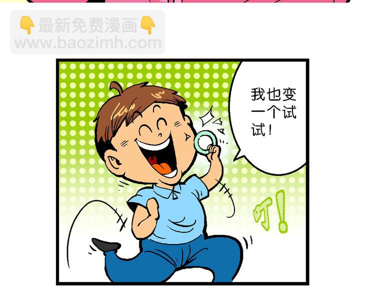 第28话 龙王来了（2）(1/2)-第28话