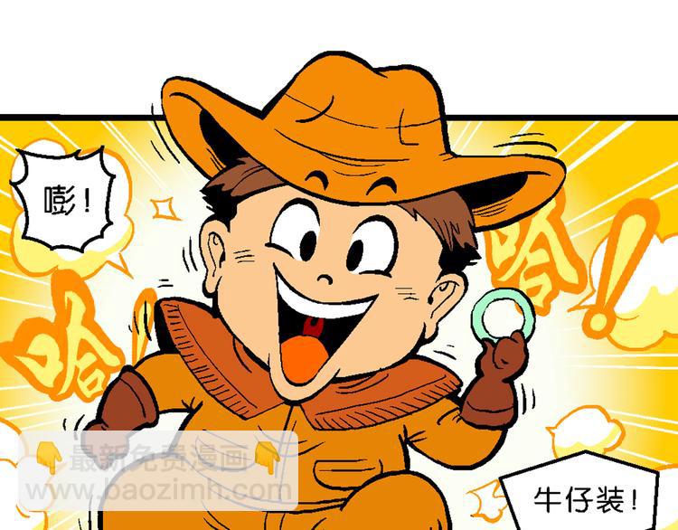 第28话 龙王来了（2）(1/2)-第28话