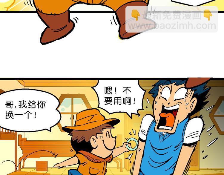 第28话 龙王来了（2）(1/2)-第28话