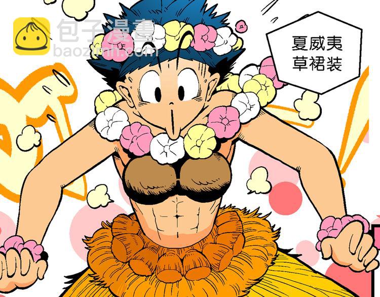 第28话 龙王来了（2）(1/2)-第28话