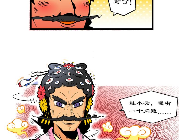 第28话 龙王来了（2）(1/2)-第28话