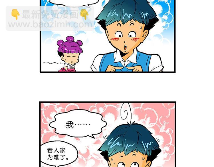 第28话 龙王来了（2）(1/2)-第28话