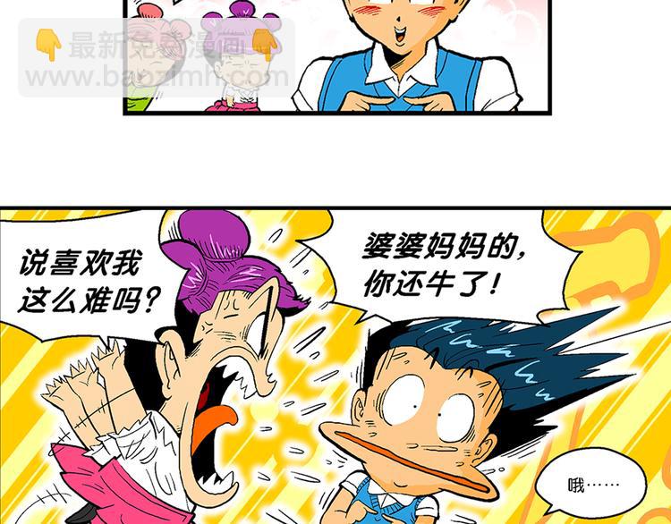 第28话 龙王来了（2）(1/2)-第28话