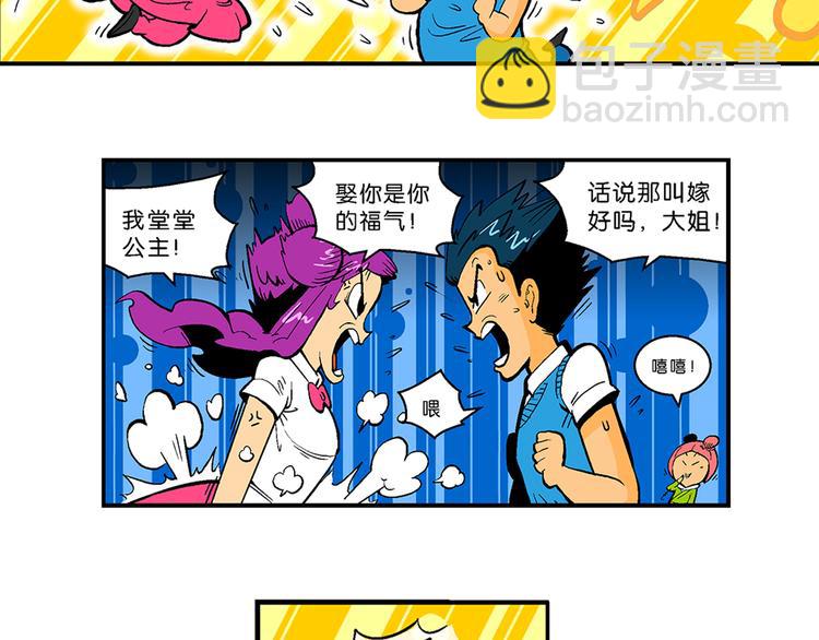 第28话 龙王来了（2）(1/2)-第28话