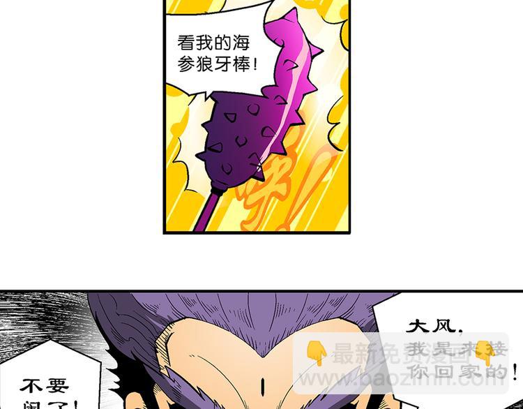 第28话 龙王来了（2）(1/2)-第28话