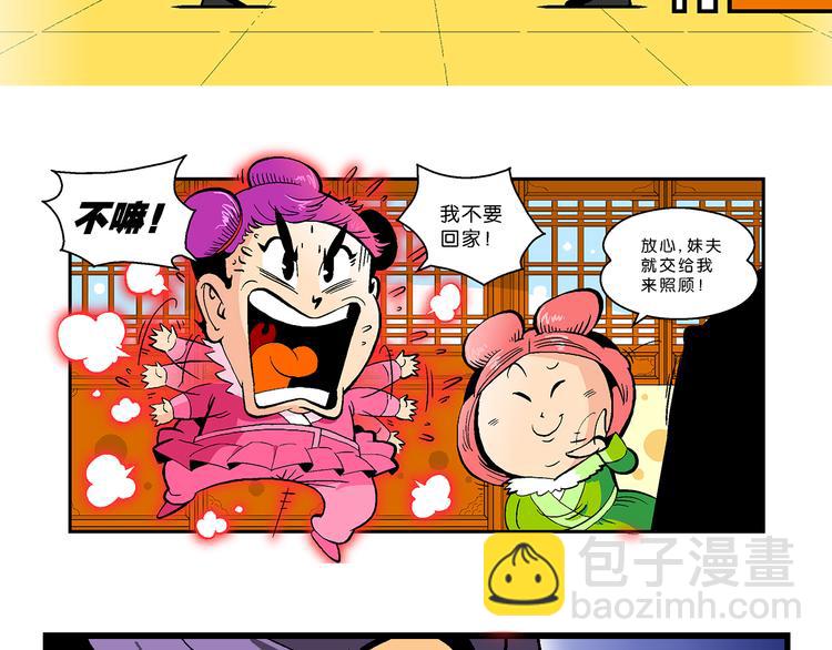 第28话 龙王来了（2）(1/2)-第28话