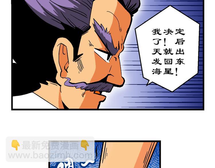 第28话 龙王来了（2）(1/2)-第28话