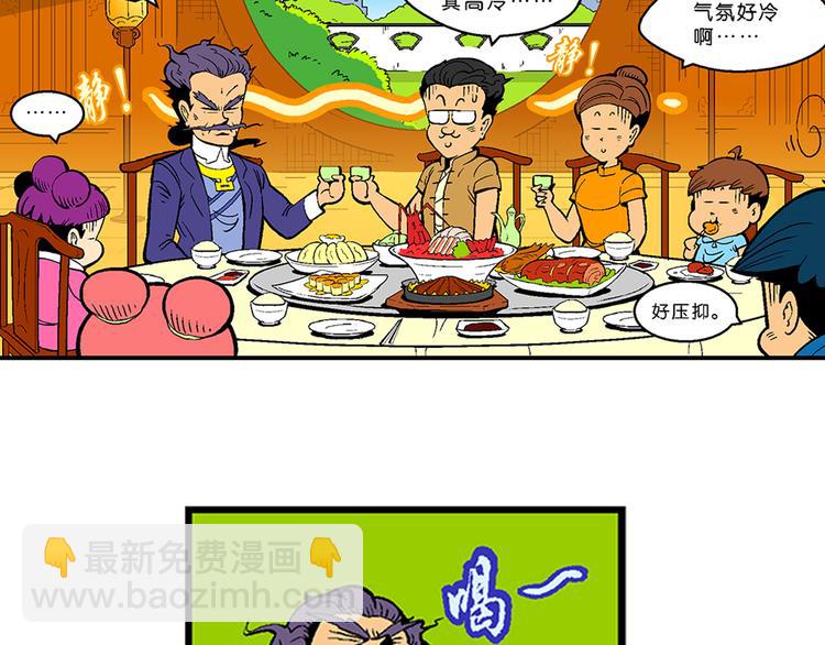 第28话 龙王来了（2）(1/2)-第28话