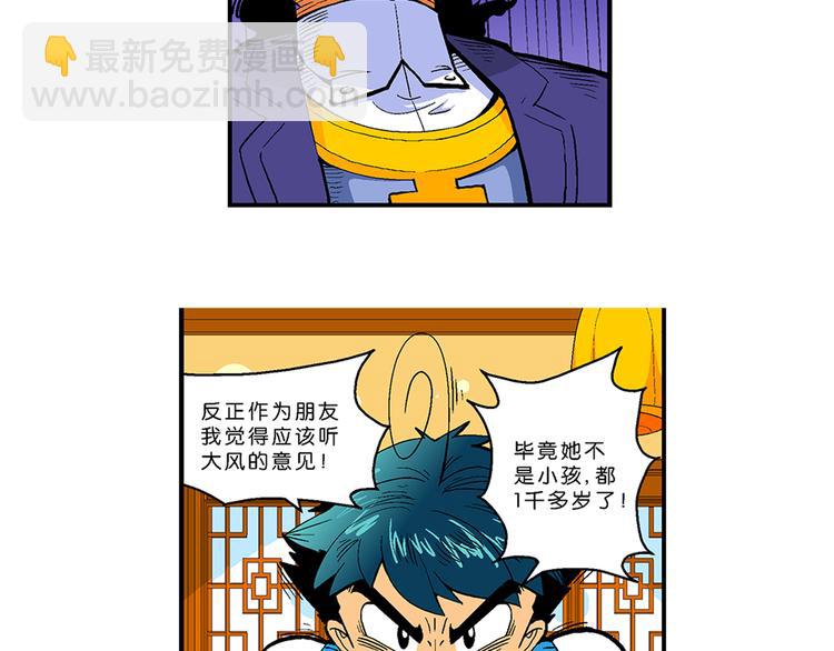 第28话 龙王来了（2）(1/2)-第28话