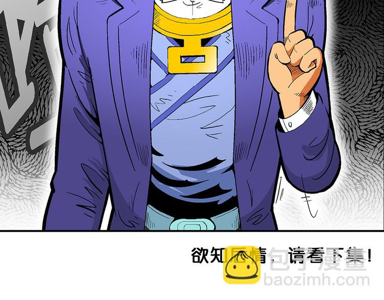 第28话 龙王来了（2）(1/2)-第28话